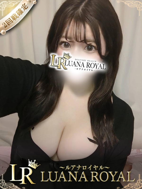 れいな