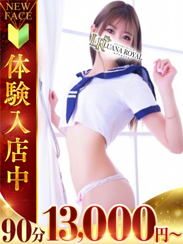 もな