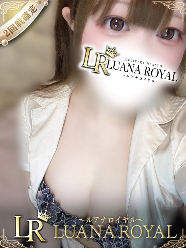りいな