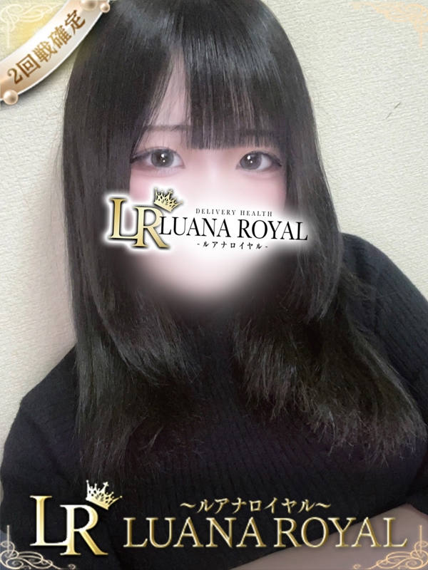 るこ